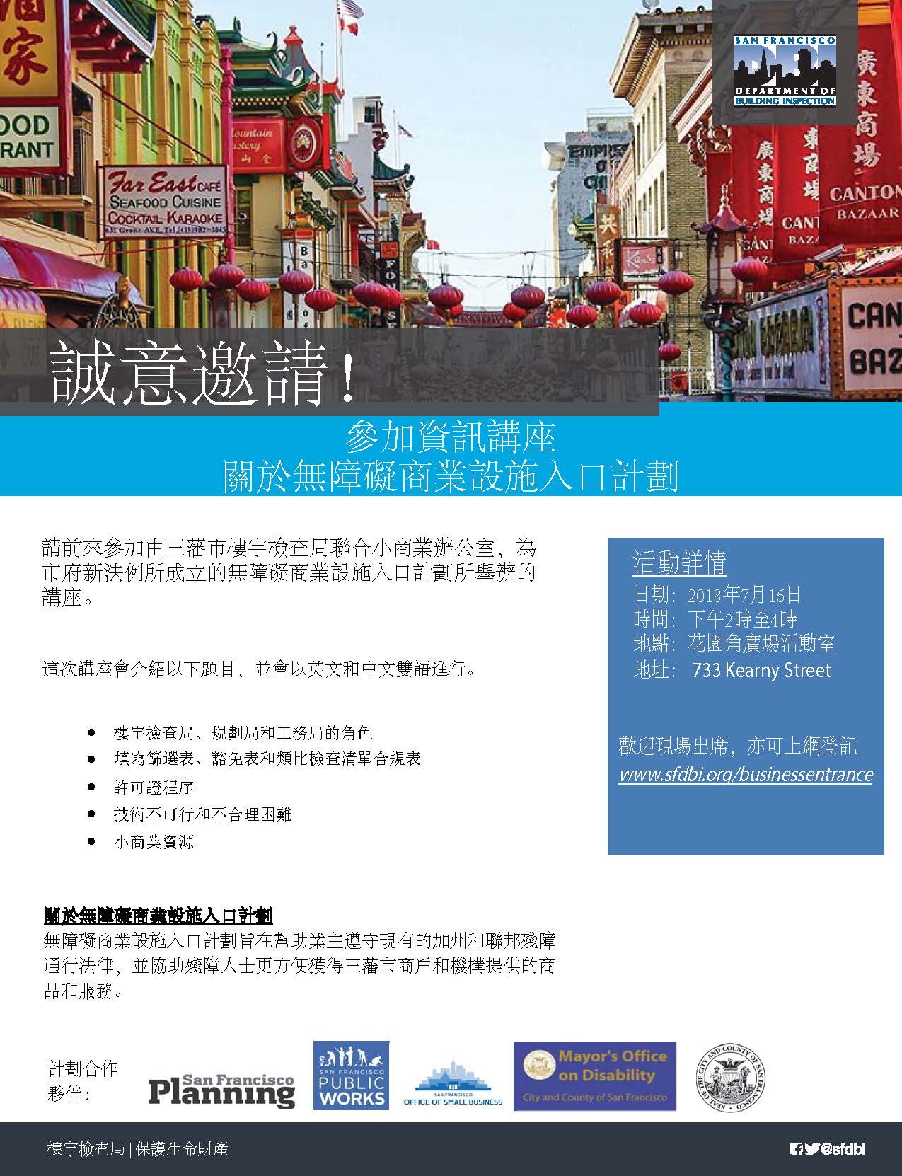 ABE Workshop in Chinatown on July 16